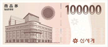신세계 상품권