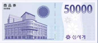 신세계 상품권